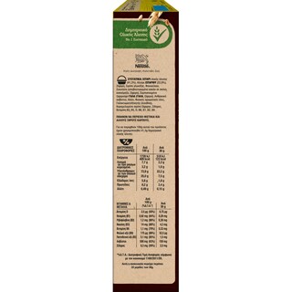 LION | Cereals Whole Grain Caramel Chocolate 675g