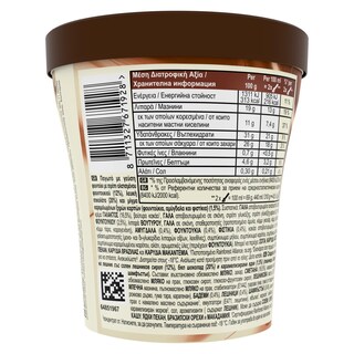 MAGIC | Παγωτό Double Hazelnut 310g