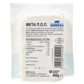 ΑΜΦΙΛΟΧΙΑΣ ΓΗ | Τυρί Φέτα ΠΟΠ Vacuum 400g