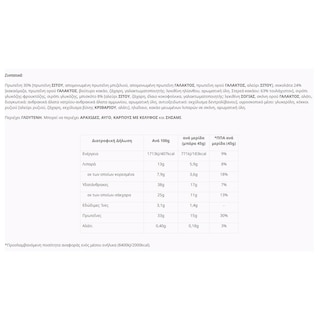 HUNGRYNOT | Μπάρες Πρωτείνης Μαύρη Σοκολάτα & Μπισκότο 3x45g