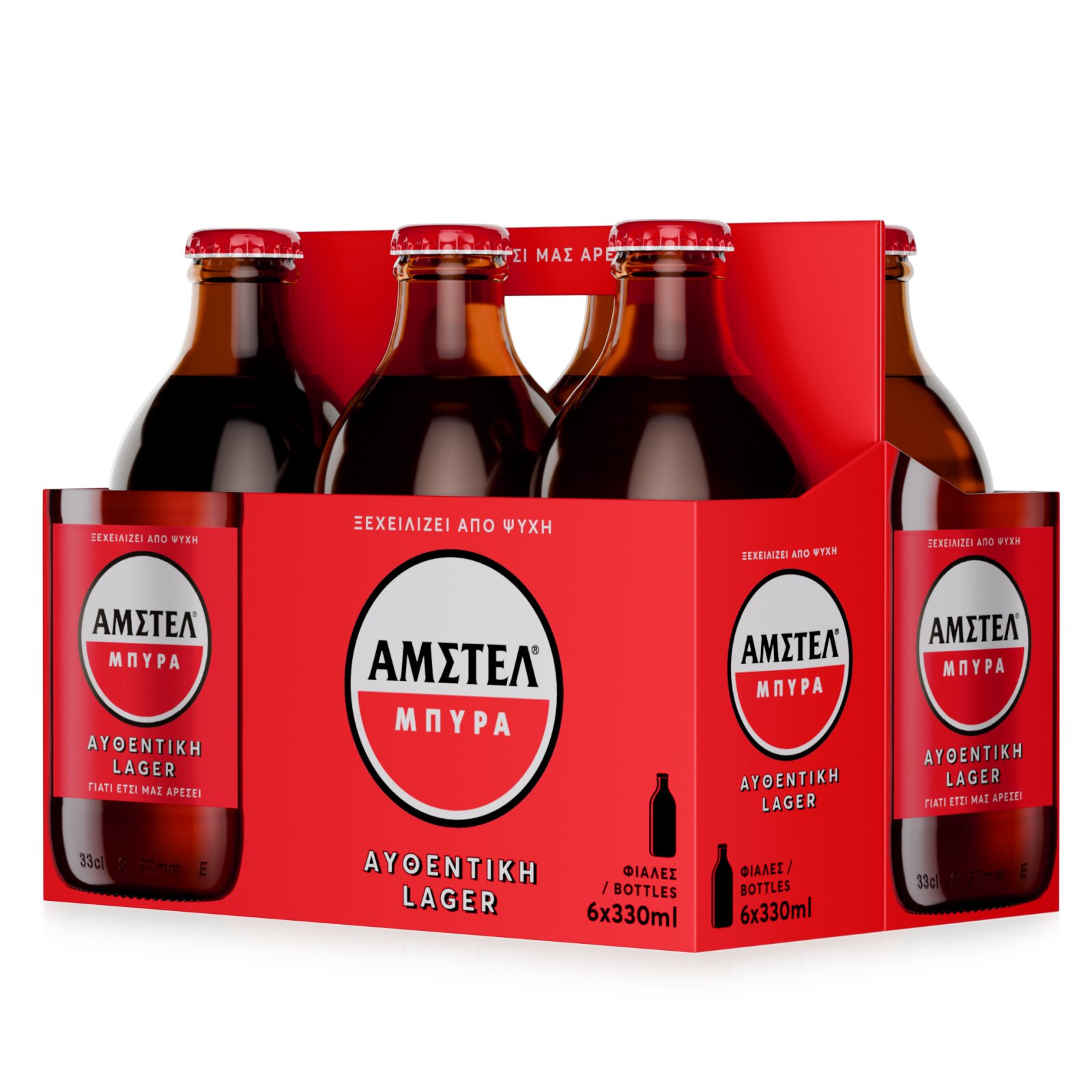 AMSTEL Μπύρα Lager Retro Φιάλη 6x330ml
