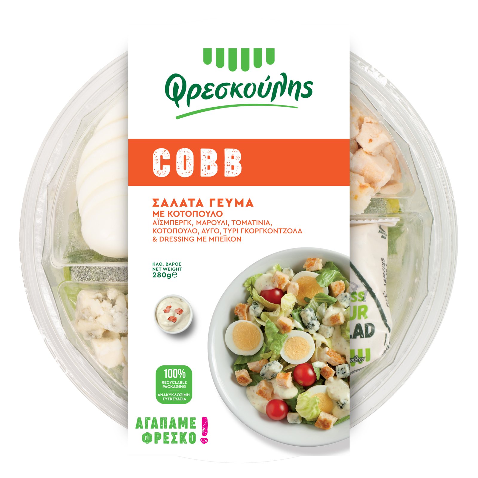 ΦΡΕΣΚΟΥΛΗΣ Σαλάτα Γεύμα Cobb με Κοτόπουλο 280g