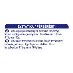 KLINEX | Spray Καθαρισμού Hygiene Κουζίνα 750ml