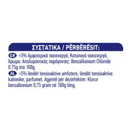 KLINEX | Spray Καθαρισμού Hygiene Κουζίνα 750ml
