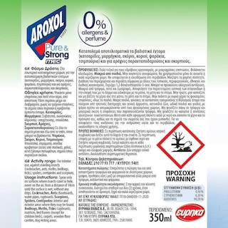 AROXOL | Εντομοκτόνο Spray Pure & Strong Mec Instant 350ml