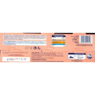 RIO MARE | PREPACKED TUNA OIL 312GR 3 X 104GR