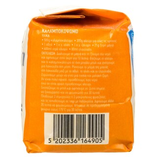 ΑΒ ΕΠΙΛΟΓΗ | Αλεύρι Καλαμποκιού 500g