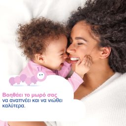 OTRISALIN | Συσκευή Ρινικής Απόφραξης  1 Τεμάχιο