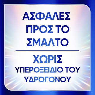 SENSODYNE | Οδοντόκρεμα Clinical White 75ml