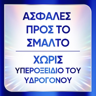SENSODYNE | Οδοντόκρεμα Clinical White 75ml