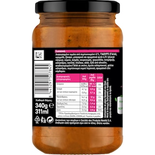 MAGGI | Σάλτσα Tikka Masala 340g