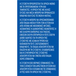 AROXOL | Εντομοαπωθητικό Σετ Συσκευή + Πλακίδια 30 Νύχτες 1 Τεμάχιο
