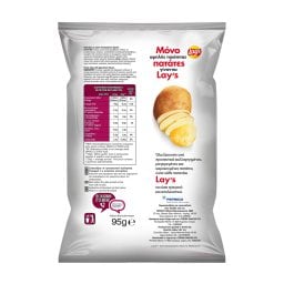 LAYS | Τσιπς Γλασαρισμένο Ζαμπόν 95g