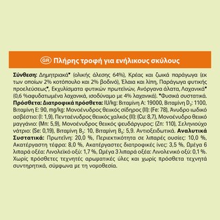 FRISKIES | Ξηρά Τροφή Σκύλου Κοτόπουλο & Λαχανικά 4kg