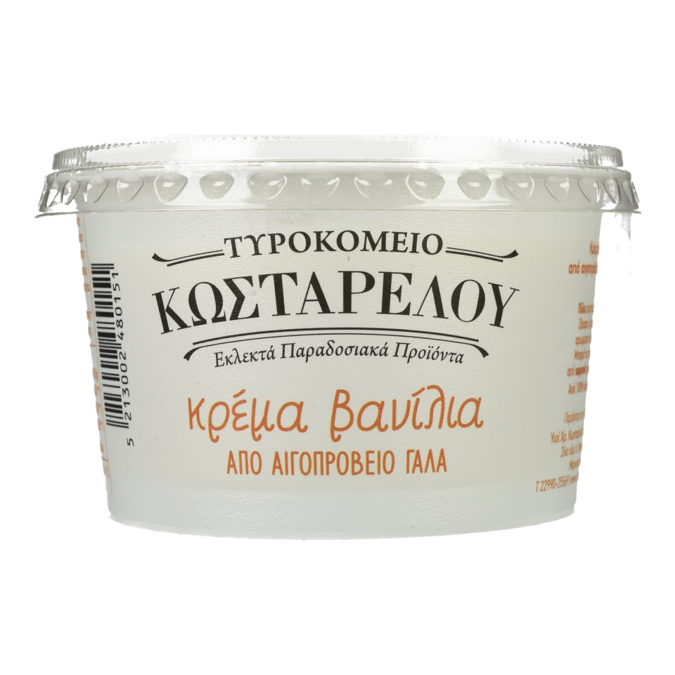 ΚΩΣΤΑΡΕΛΟΣ Κρέμα Βανίλια Αιγοπρόβειο 180g