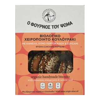 ΦΟΥΡΝΟΣ ΤΟΥ ΨΩΜΑ