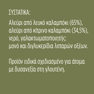 MISKO | Μακαρόνια Πέννε Ριγκάτε Χωρίς Γλουτένη 400g