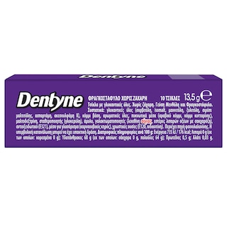 DENTYNE | Τσίχλες Air Action Φραγκοστάφυλο 13.5g