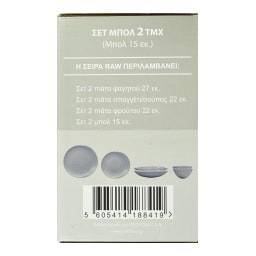 STUDIO ILLUM | Μπολ 15cm Γκρι Σετ 2 Τεμάχια