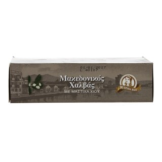 ΜΑΚΕΔΟΝΙΚΟΣ | ΧΑΛΒΑΣ ΜΕ ΜΑΣΤΙΧΑ ΧΙΟΥ 400 GR