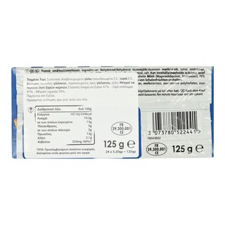 LA VACHE QUI RIT | Τηγμένο Τυρί Original Mini Cubes 125g