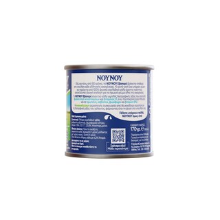 ΝΟΥΝΟΥ | Γάλα Συμπυκνωμένο πλήρες 170 gr