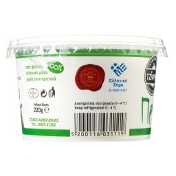 ΤΖΙΦΡΗΣ | Yogurt Traditional Sheep 220g