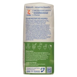 3Α | Ρύζι Νυχάκι Ελληνικό 500 gr