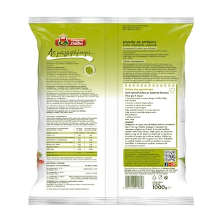 ΜΠΑΡΜΠΑ ΣΤΑΘΗΣ | Μπριάμ με Μπάμιες 1kg