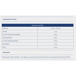 ΔΩΔΩΝΗ | Κρέμα Βανίλια Παραδοσιακή 160g