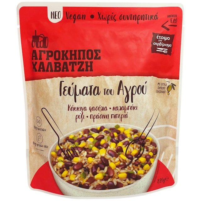 Elementor #12580 17 Γεύματα του Αγρού κόκκινα φασόλια, καλαμπόκι, ρύζι & πράσινη πιπεριά Αγρόκηπος Χαλβατζή | 220 γρ. (297 kcal)