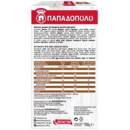 ΠΑΠΑΔΟΠΟΥΛΟΥ | Μπισκότα Βρώμης Μαύρη Σοκολάτα 150gr