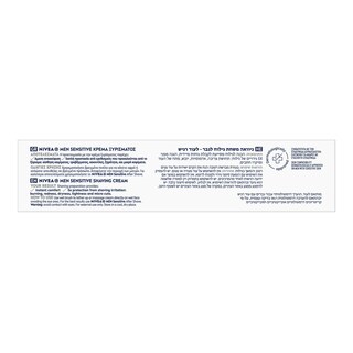 NIVEA | Κρέμα Ξυρίσματος Sensitive 100 ml