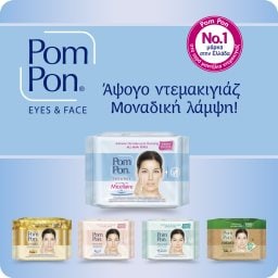 POM PON | Υγρά Μαντήλια Ντεμακιγιάζ Micellaire 2x20 Tεμάχια