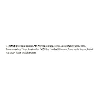 SKIP | Υγρό Πλυντηρίου Ρούχων Wonder Wash Ultra Refresh 54 Μεζούρες