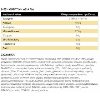 McCAIN | Nacho Cheese Triangle 230g