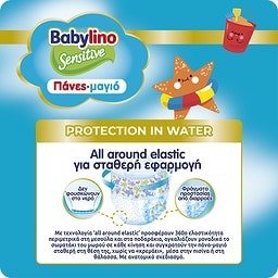 BABYLINO | Πάνες Μαγιό Swim Pants Nο5-6 14 Τεμάχια