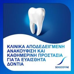 SENSODYNE | Οδοντόκρεμα Repair & Protect  75ml