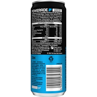 POWERADE | Ισοτονικό Mountain Blast 330ml
