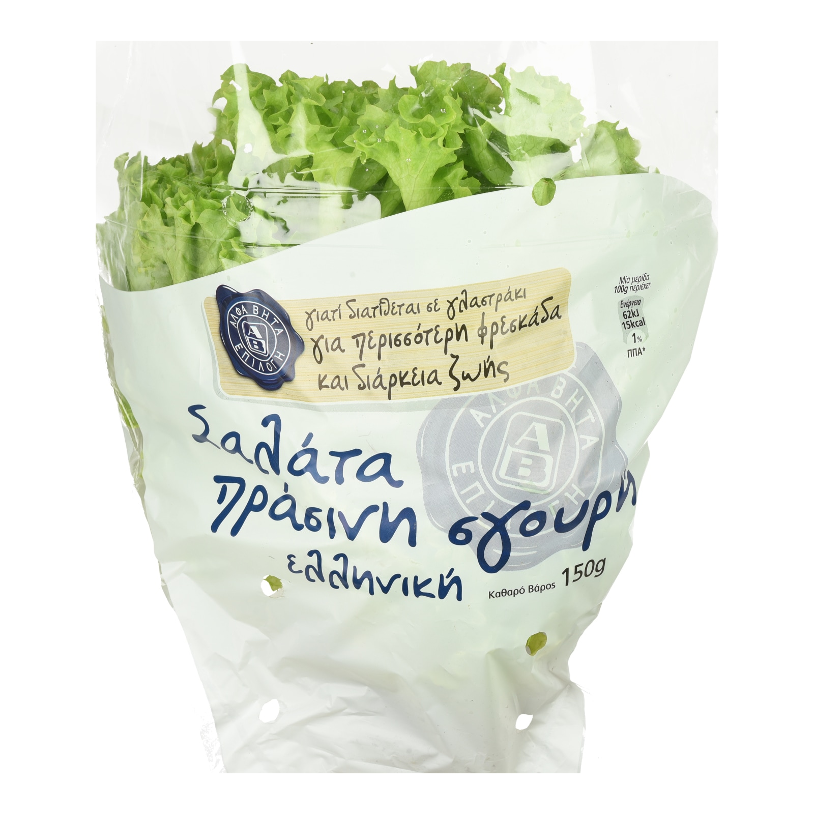 Σαλάτα Πράσινη Σγουρή Ελληνική 1 Τεμάχιο