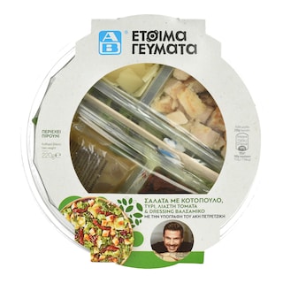 ΑΒ ΕΤΟΙΜΑ ΓΕΥΜΑΤΑ | Σαλάτα Κοτόπουλο Τυρί και Λιαστή Τομάτα 220g