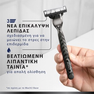 GILLETTE | Ξυριστική Μηχανή Mach3 Charcoal + 2 Ανταλλακτικά 1 Τεμάχιο