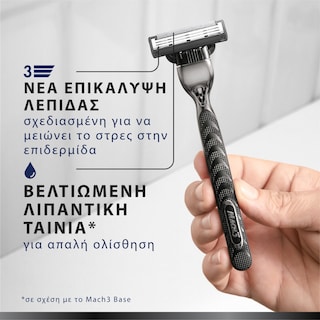 GILLETTE | Ξυριστική Μηχανή Mach3 Charcoal + 2 Ανταλλακτικά 1 Τεμάχιο
