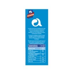 ΑΛΛΑΤΙΝΗ | Αλεύρι Για Όλες τις Χρήσεις 3x1kg