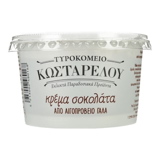 ΚΩΣΤΑΡΕΛΟΣ | Κρέμα Σοκολάτας Αιγοπρόβειο 180g