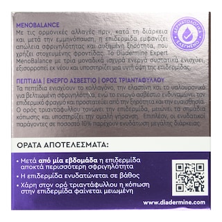 DIADERMINE | Κρέμα Ημέρας Expert MenoBalance 50ml