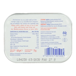 ΑΜΒΡΟΣΙΑ | Σαρδέλες με Καυτερή Πιπεριά 75g