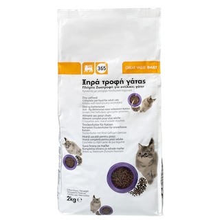 365 | Γατοτροφή Μοσχάρι Πουλερικά Λαχάνικα 2kg