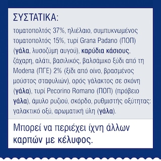 BARILLA | Σάλτσα Pesto Rosso Χωρίς Γλουτένη 200g