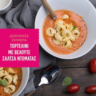 MISKO | Τορτελίνι με Τυρί 250g